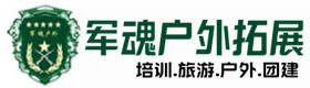 筠连五星级型户外热气球拓展培训-出行建议-筠连户外拓展_筠连户外培训_筠连团建培训_筠连鑫金户外拓展培训